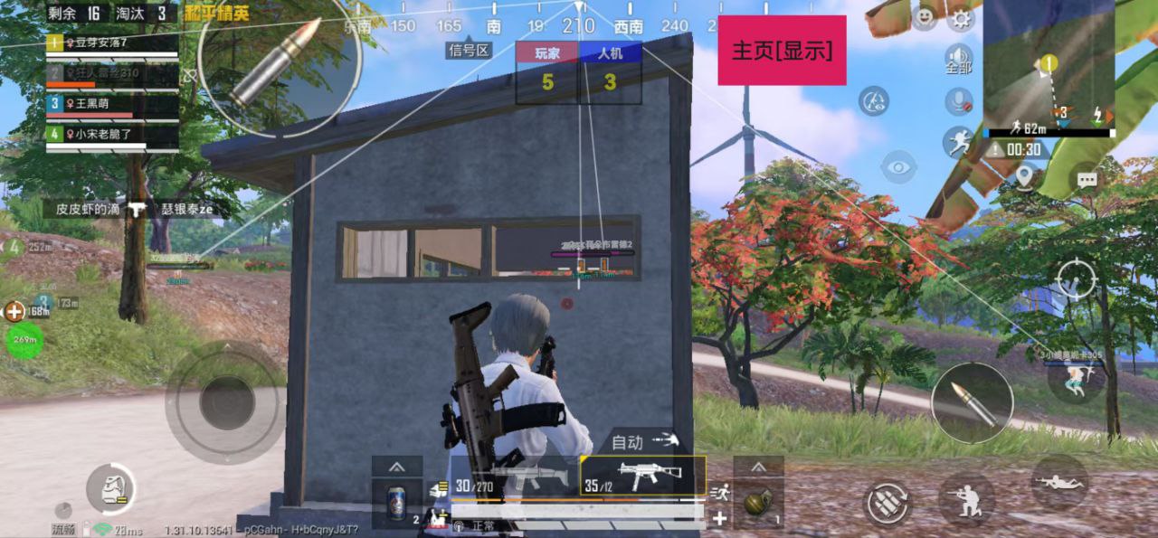 和平精英辅助【雪花直装V6.0】透视自瞄 人物加速 车辆加速 显示名字
