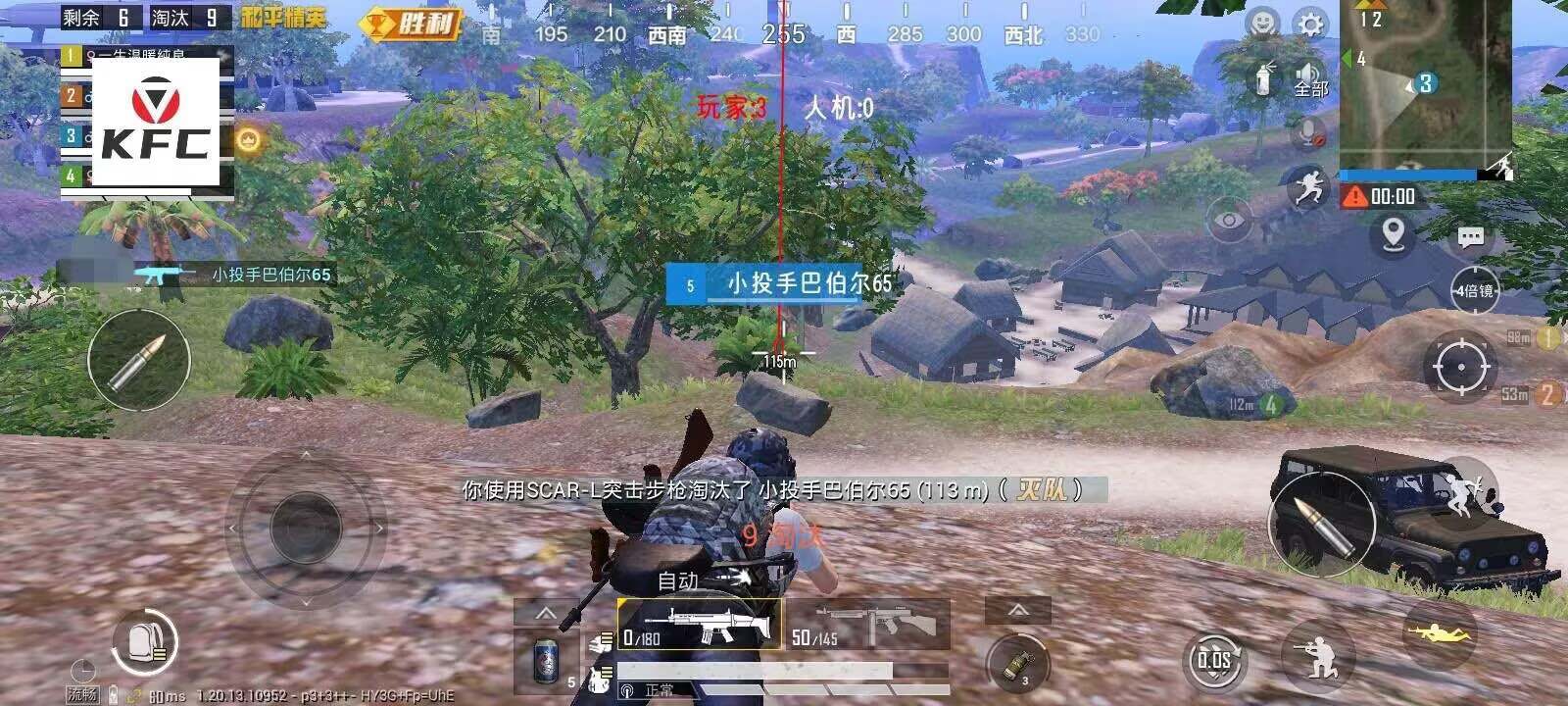 和平精英ios《螳螂》开挂科技免越狱全图乱杀中
