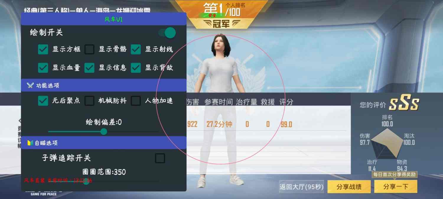 和平精英辅助软件大全