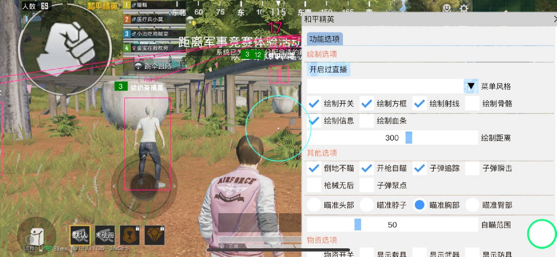 和平精英辅助【波塞冬变态版】腾讯模拟器专用辅助科技